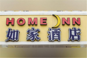 Гостиница Home Inn Shenzhen Zhuzilin  Шэньчжэнь